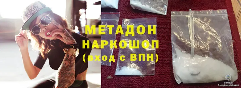 Метадон methadone  Норильск 